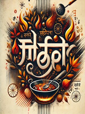 cover image of तड़का टेल्स
